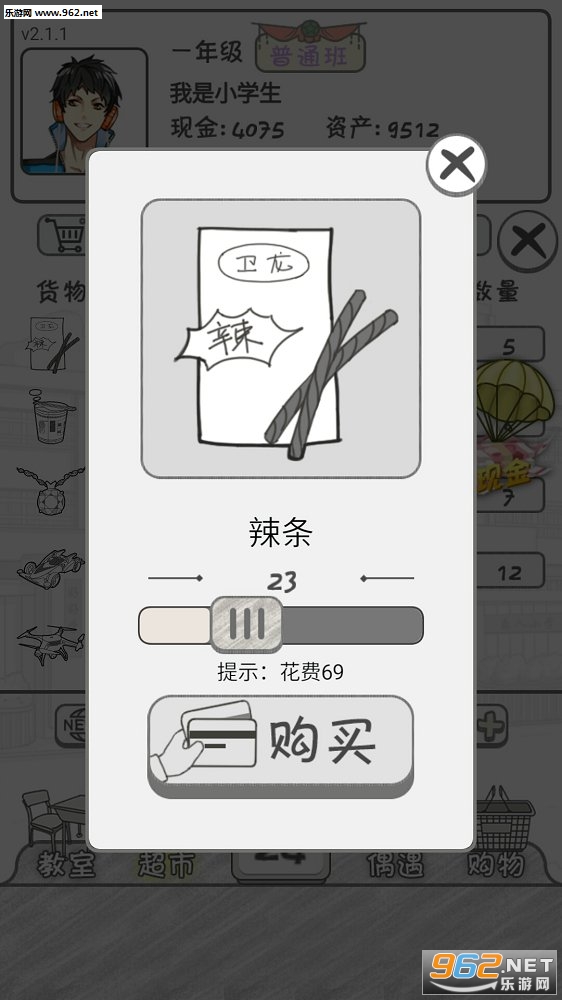 零花钱大作战游戏截图2