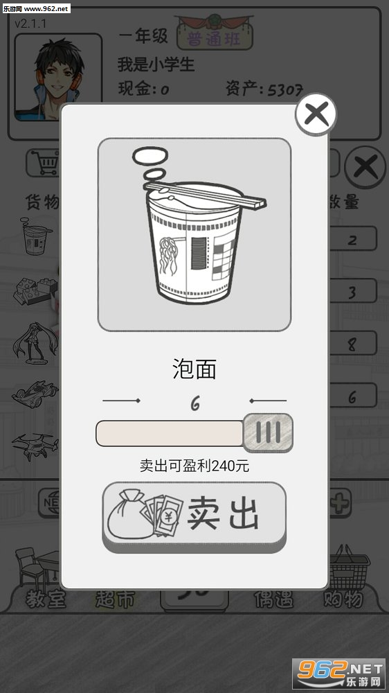 零花钱大作战游戏截图3