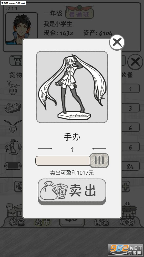 零花钱大作战游戏截图4