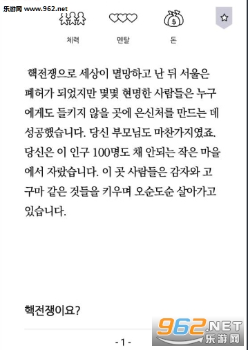 Seoul�׶�2033��׿��v1.1.0��ͼ0