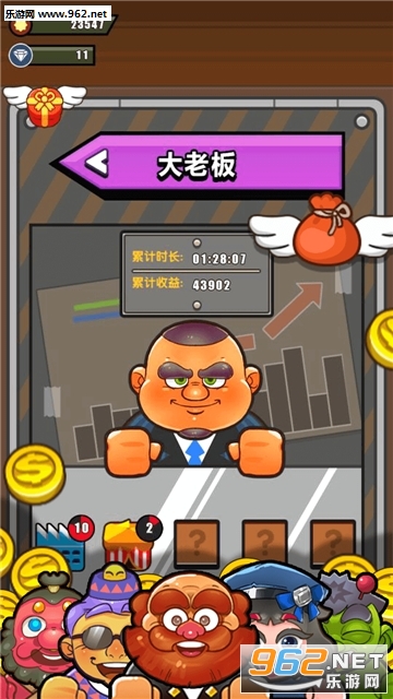 叫我老板官方正式版截图3