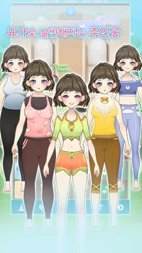 Pretty Yoga��׿��v1.0��ͼ3