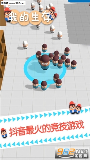 我的生存官方版截图3
