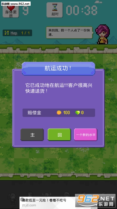送货英雄安卓版截图4