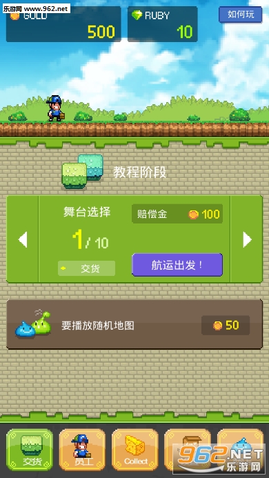 送货英雄安卓版截图5