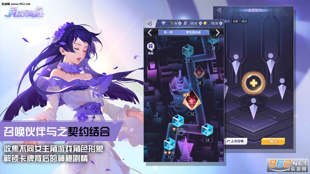 异次元契约安卓版截图1