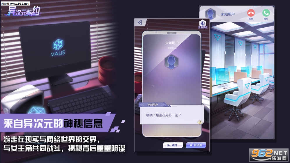 异次元契约安卓版截图2
