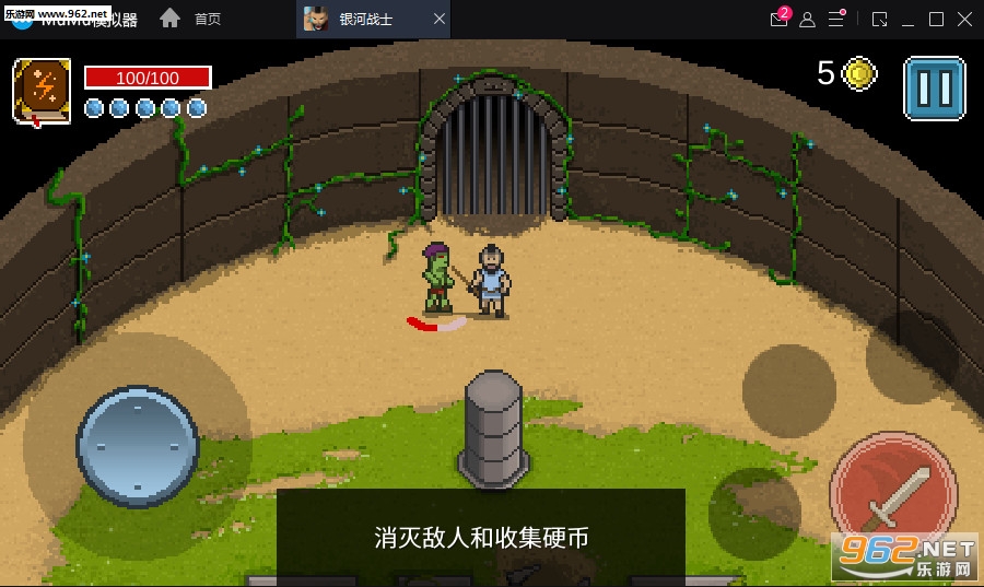 银河战士安卓版截图2