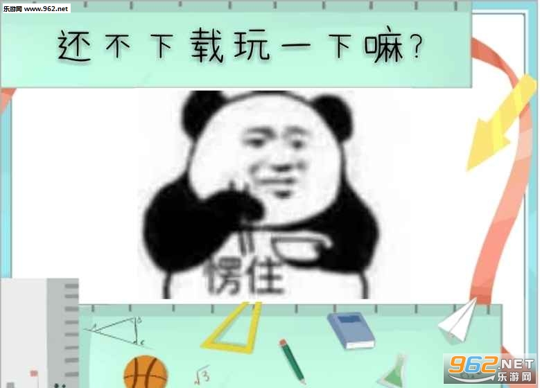 我的高三安卓版截图0