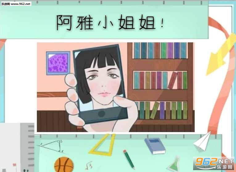 我的高三安卓版截图1