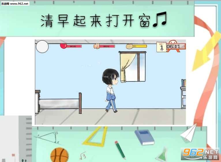 我的高三安卓版截图3