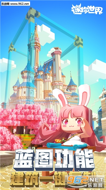迷你世界0.31.1官方版截图1