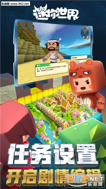 迷你世界0.31.1官方版截图3