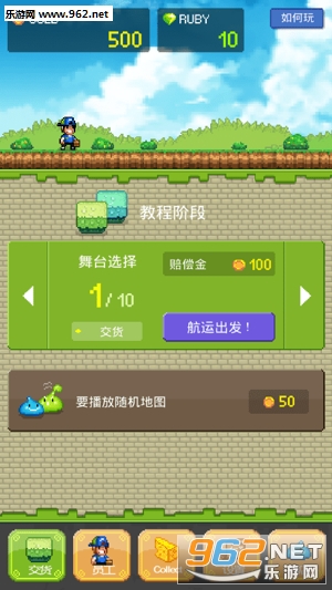 送货英雄官方版截图0