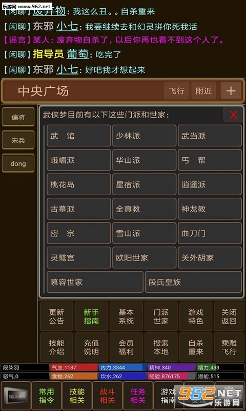 武侠梦安卓版截图0