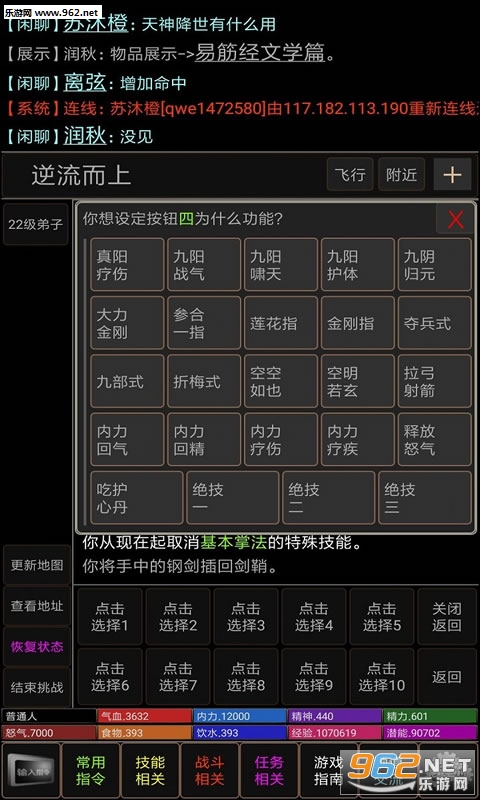武侠梦安卓版截图3