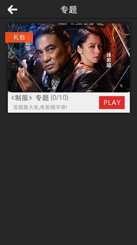 电影超人官方版截图2