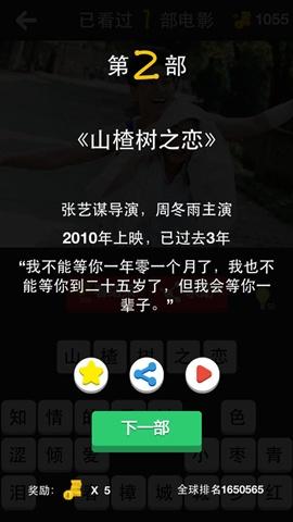 电影超人官方版截图1