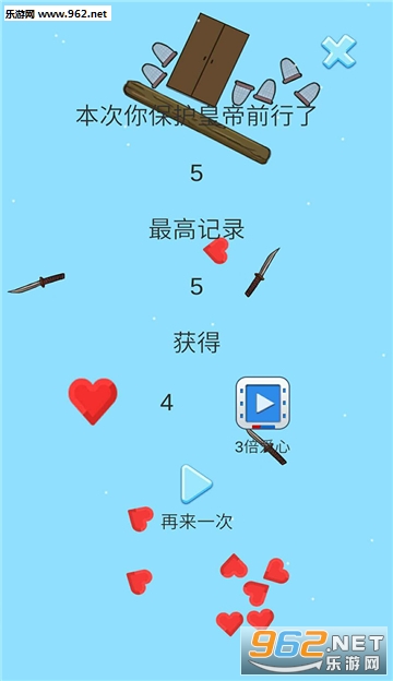 保护皇上气球上升安卓版截图2
