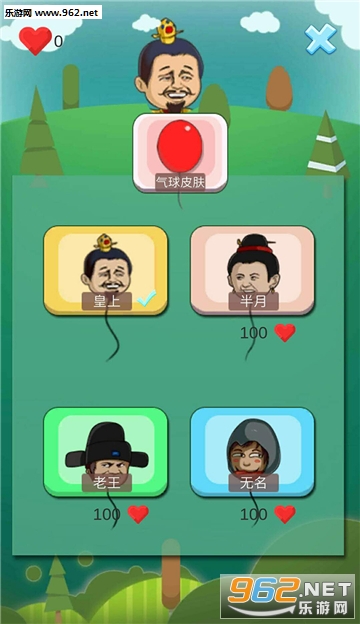 保护皇上气球上升安卓版截图3