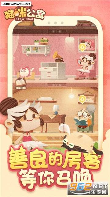 è�乫Ԣcat home��׿���ͼ3