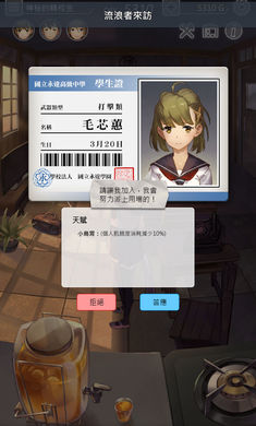 转校生游戏官方版截图2