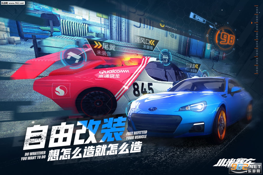 小米赛车九游版截图4