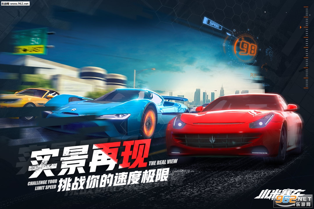 小米赛车九游版截图1