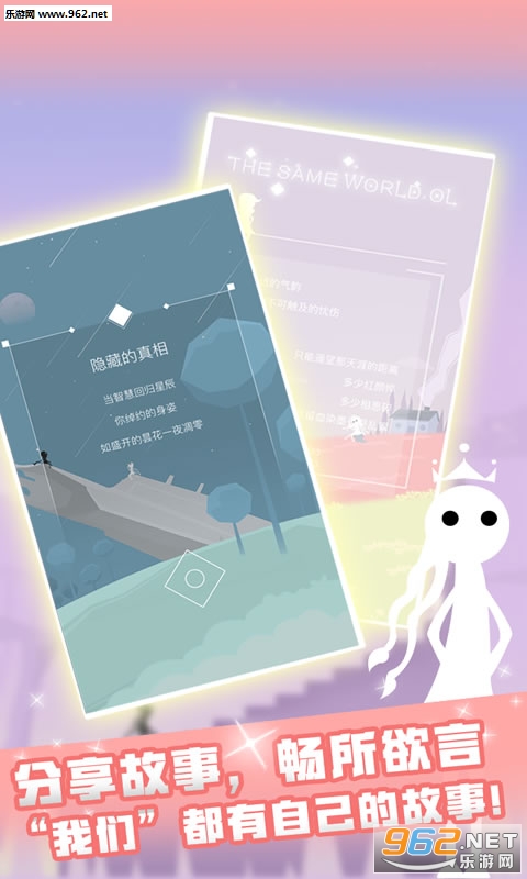 同一个世界OL安卓版截图0