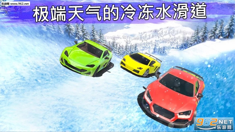 Frozen Water Slide Race(�䶳ˮ������������)v2.0.1��ͼ0