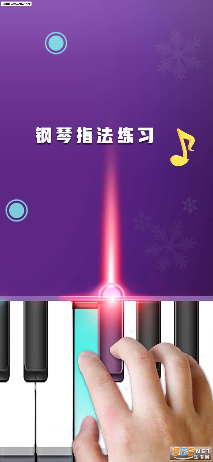钢琴音乐大师游戏截图1