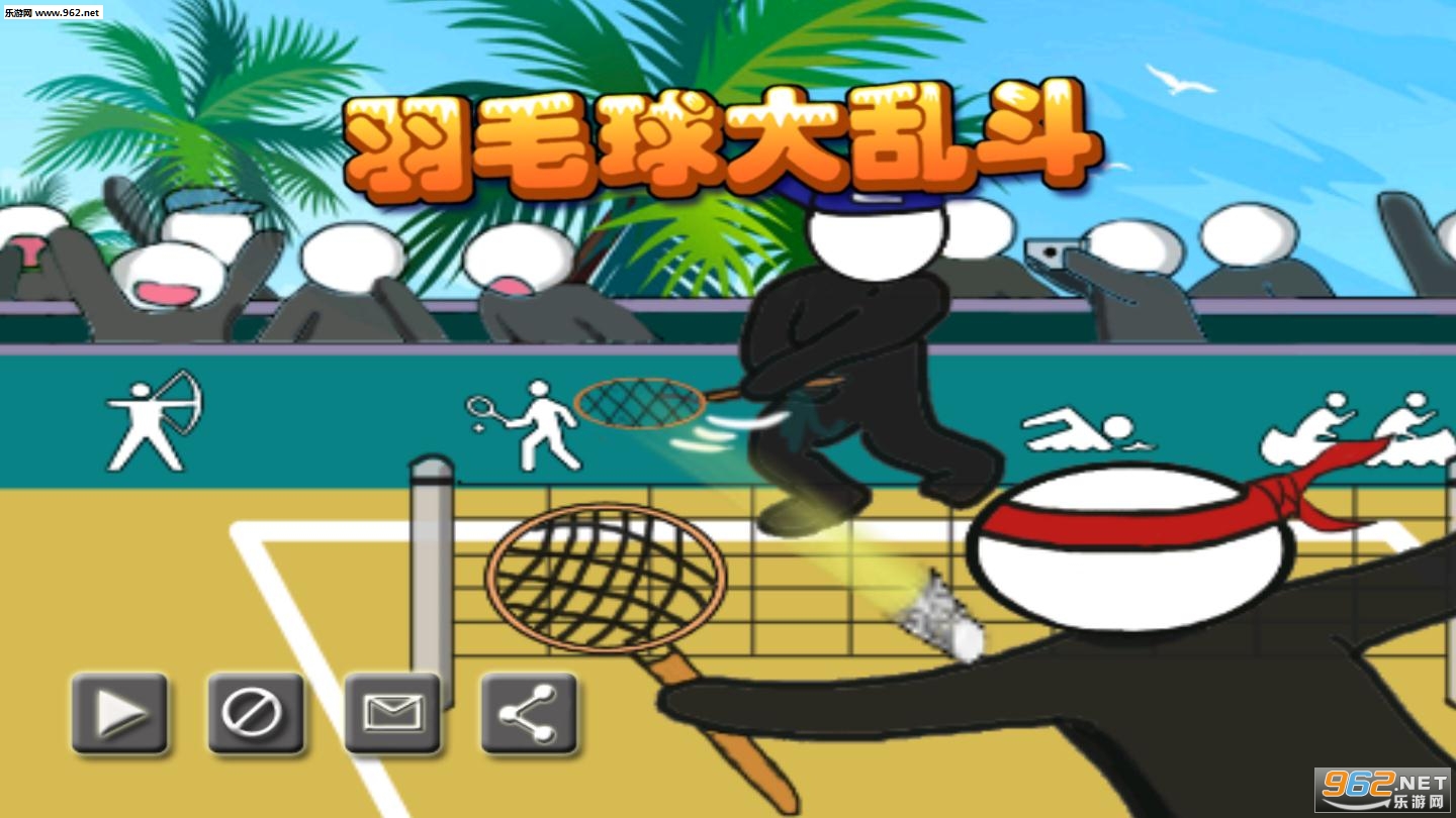羽毛球大作战安卓版截图2