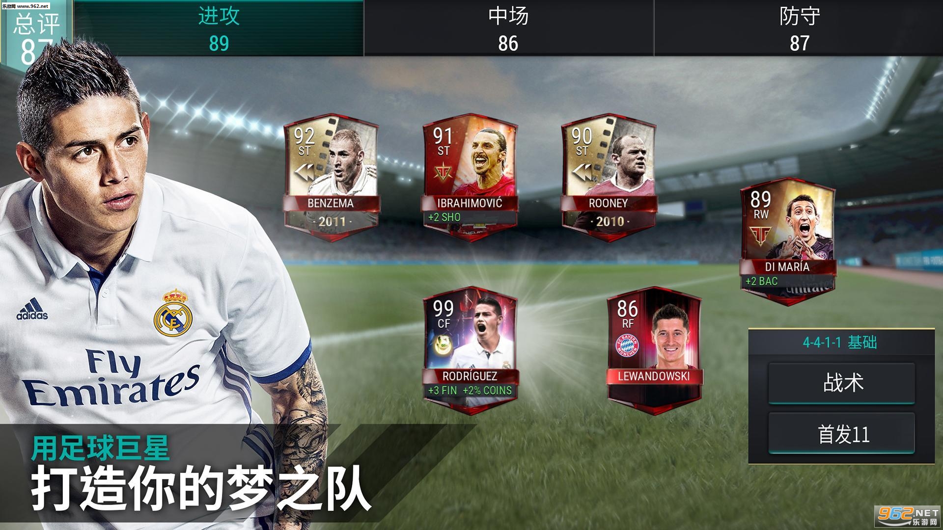 FIFA Mobile���°��ͼ1
