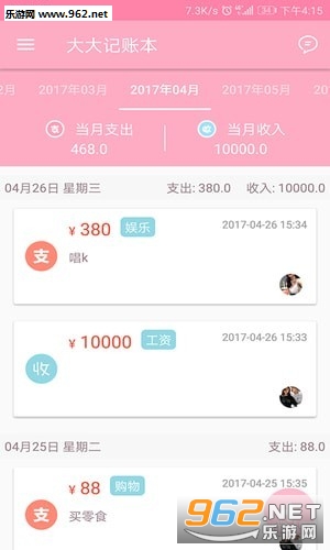���Ӽ��˱�appv1.0.8��ͼ2