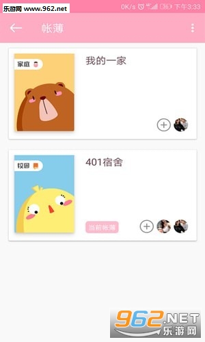 ���Ӽ��˱�appv1.0.8��ͼ0