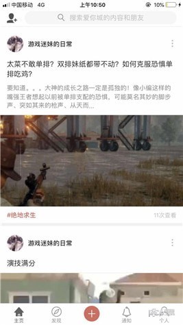 爱你城软件截图0