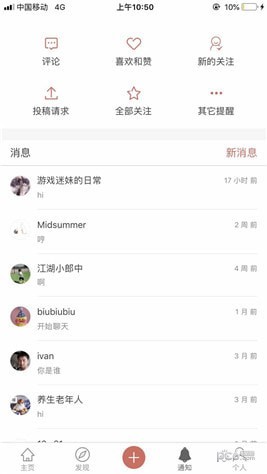 爱你城软件截图1