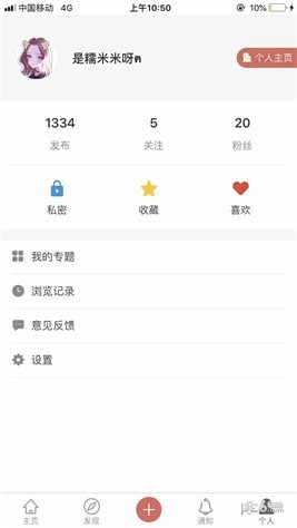爱你城软件截图3