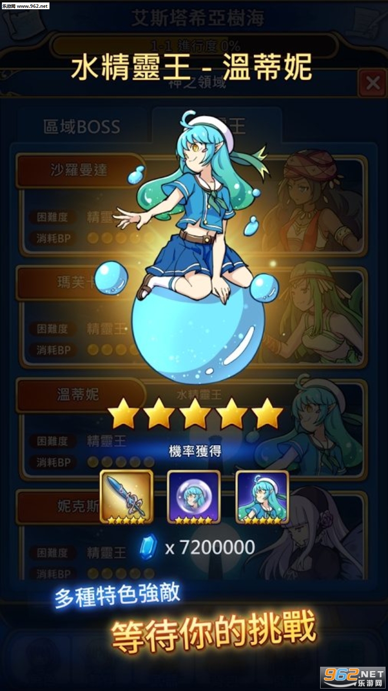 永恒的赛妮亚安卓版截图2