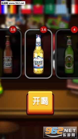 BeerKing(��ƿ�Ӱ�׿��)��ͼ2