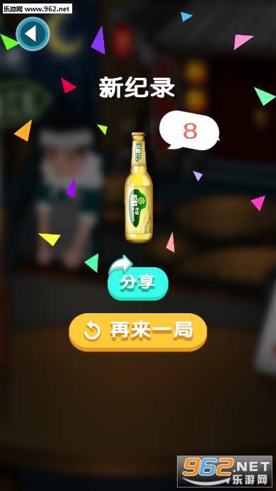 BeerKing(������ƿ����Ϸ)��ͼ2