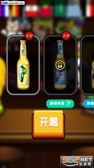 BeerKing(������ƿ����Ϸ)��ͼ4