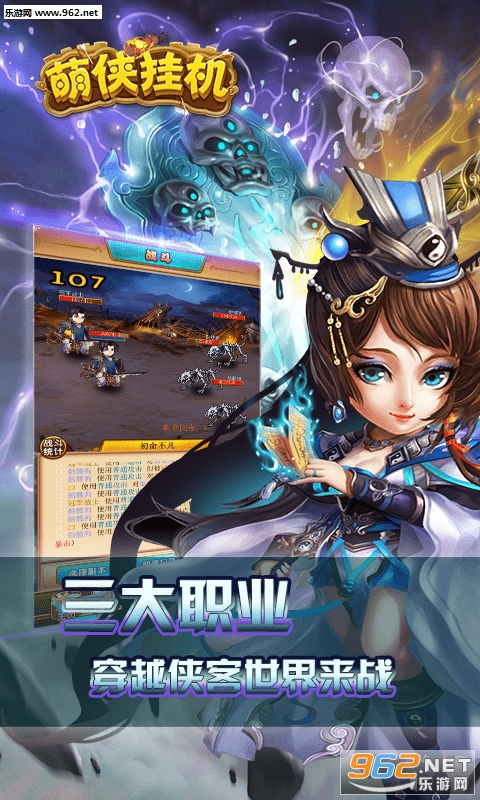 萌侠挂机私服福利版截图3