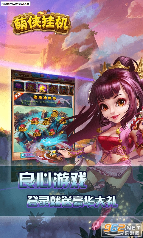 萌侠挂机私服福利版截图4