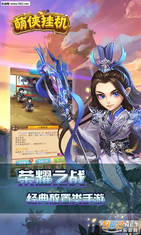 萌侠挂机私服福利版截图1