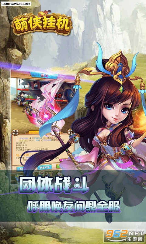 萌侠挂机私服福利版截图2