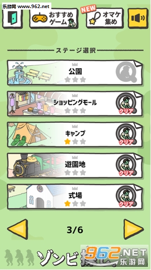 ゾンビ探し(寻找僵尸手机版)截图3