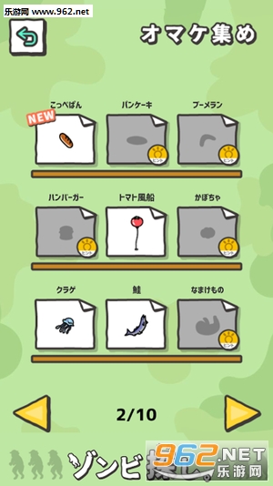 ゾンビ探し(寻找僵尸手机版)截图4