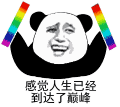 �����ϸо������Ѿ��ﵽ�˸߳��������ͼ2