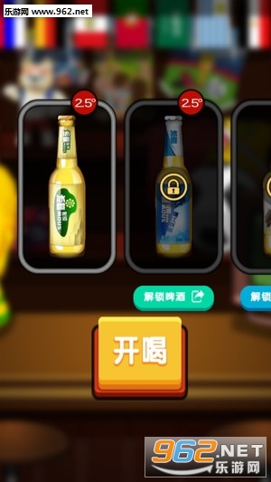BeerKingơ������׿���ͼ0